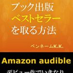 audible amazon