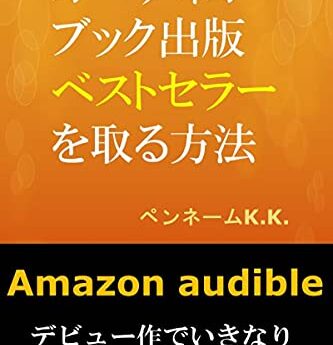 audible amazon