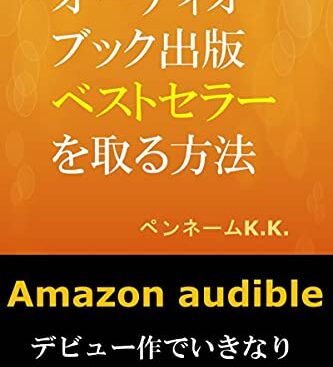 audible amazon