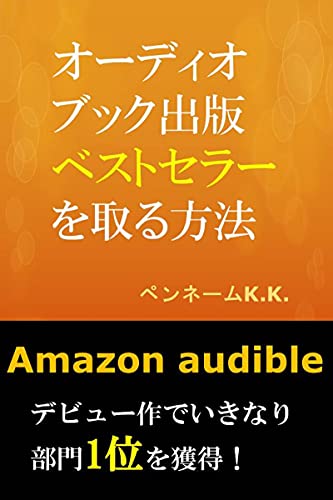 audible amazon