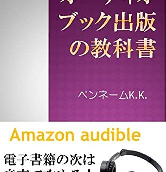 audible amazon
