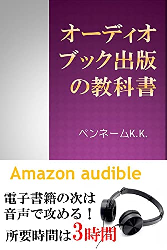 audible amazon